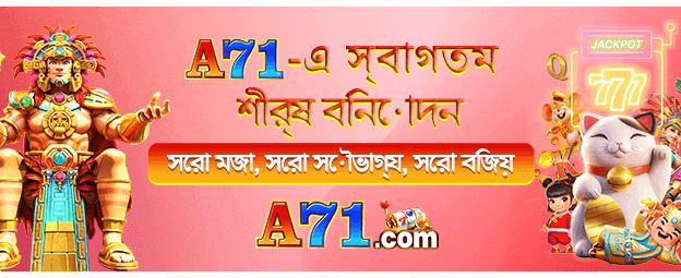 খেলুন এবং জিতুন কোটি