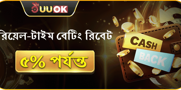 ডেইলি ৫% ভিআইপি ক্যাশব্যাক promotion image