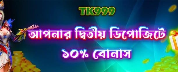 দ্রুত জমা ও উপহার