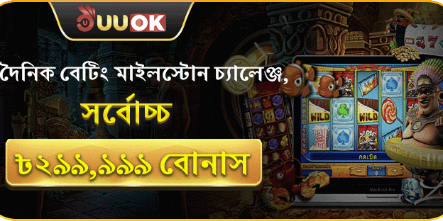 সাপ্তাহিক রিলোড বোনাস promotion image